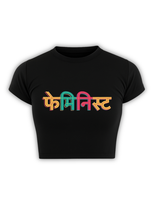 FEMINIST, BUT MAKE IT DESI Black Baby Tee
